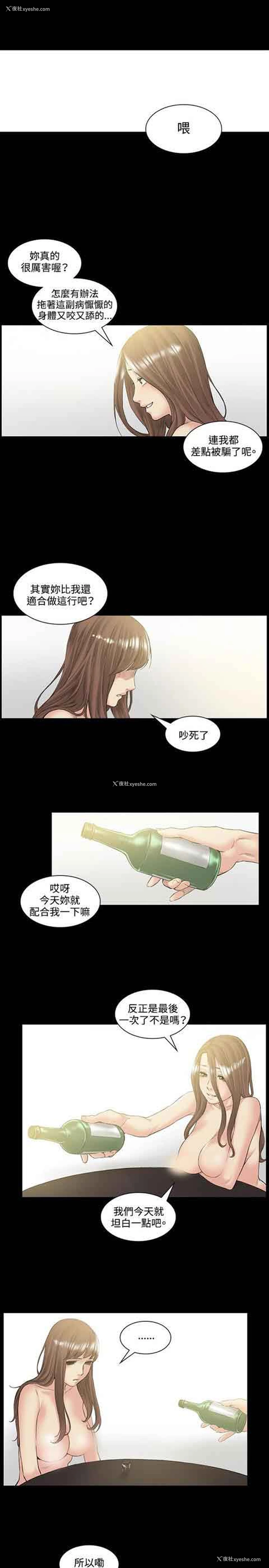 3P - 初恋的秘密