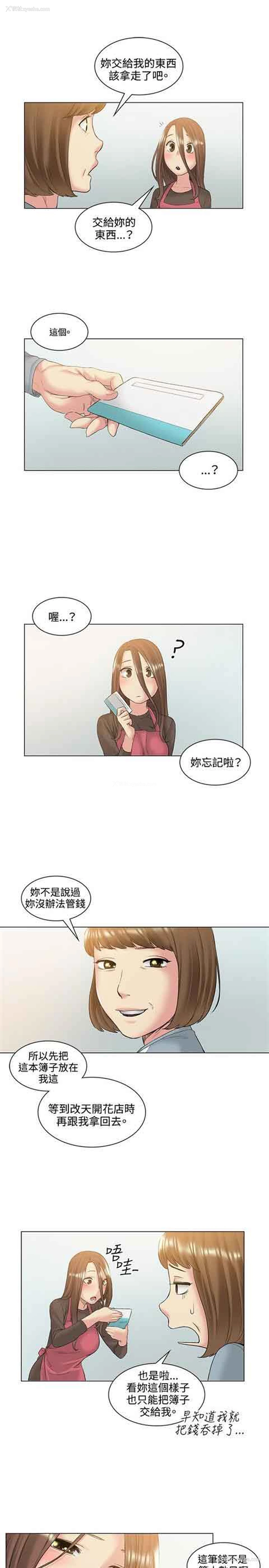 10P - 初恋的秘密