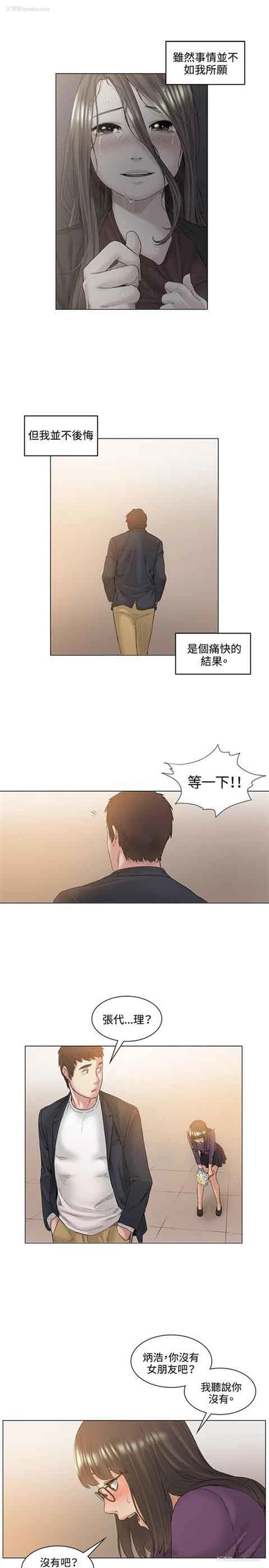 13P - 初恋的秘密