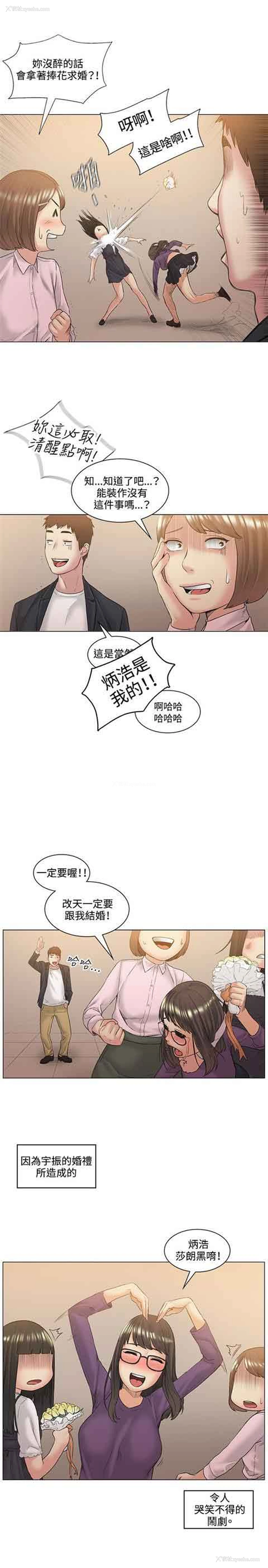 16P - 初恋的秘密