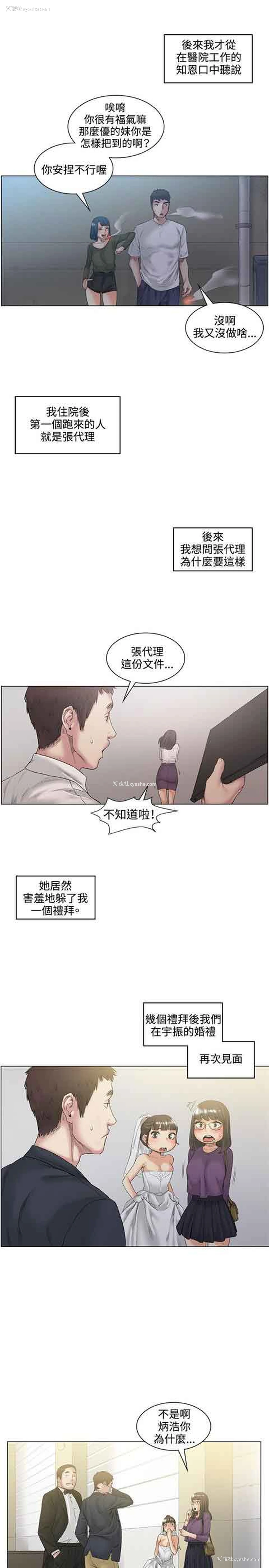 4P - 初恋的秘密