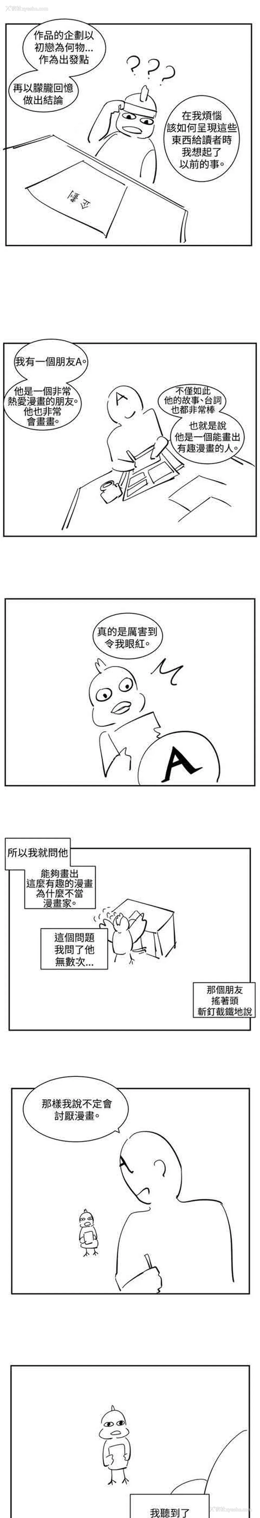 1P - 初恋的秘密