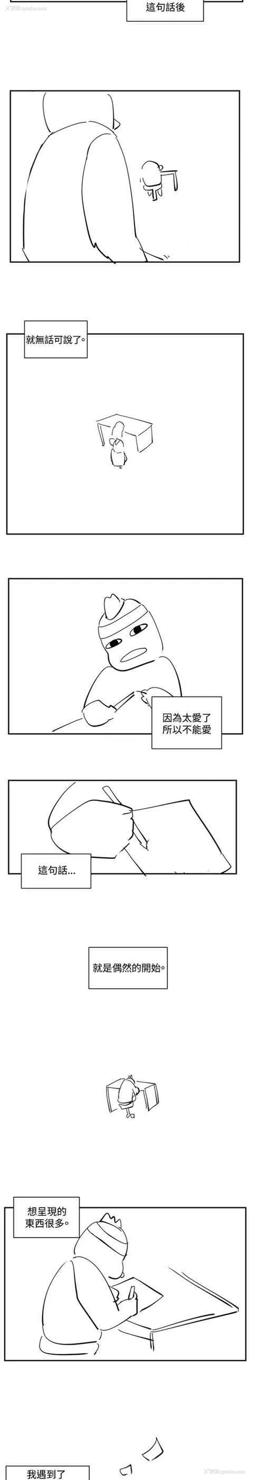 3P - 初恋的秘密