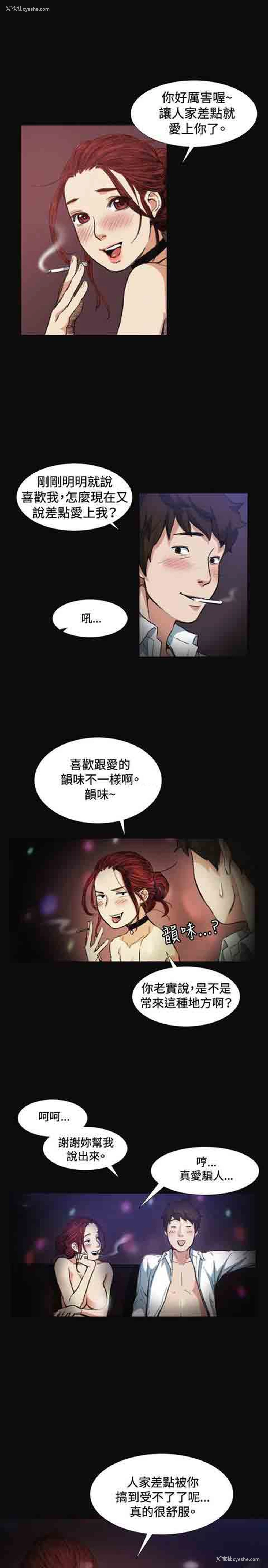 15P - 初恋的秘密