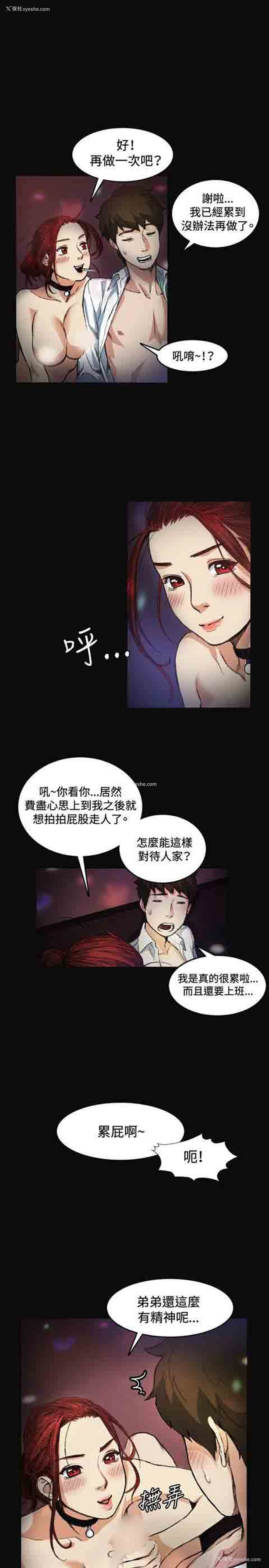 17P - 初恋的秘密