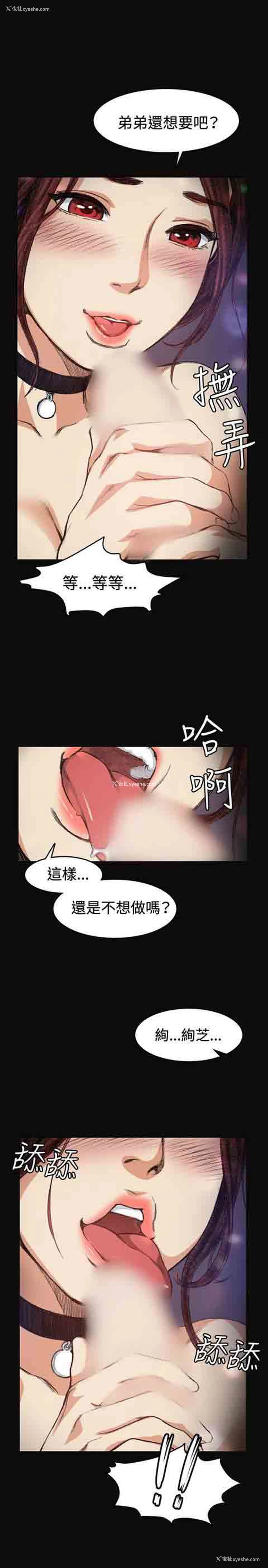 19P - 初恋的秘密