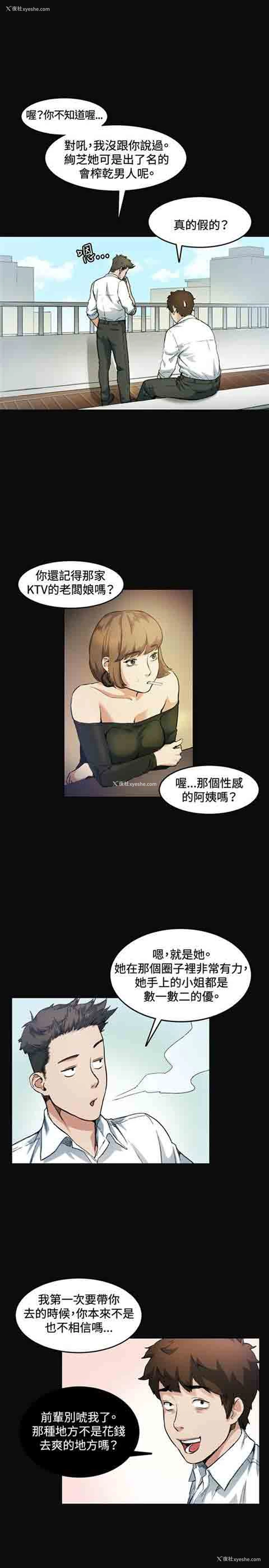10P - 初恋的秘密