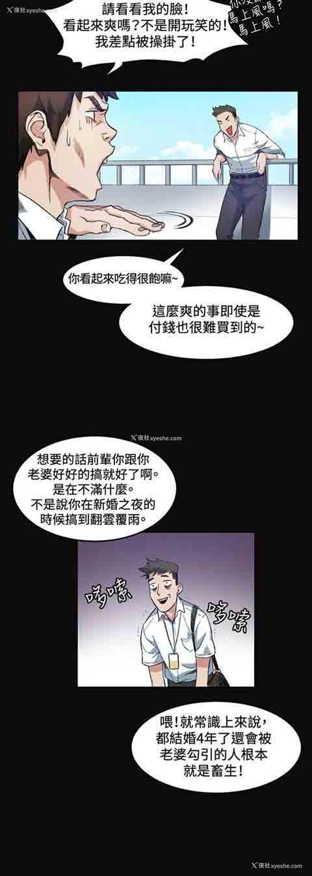 18P - 初恋的秘密