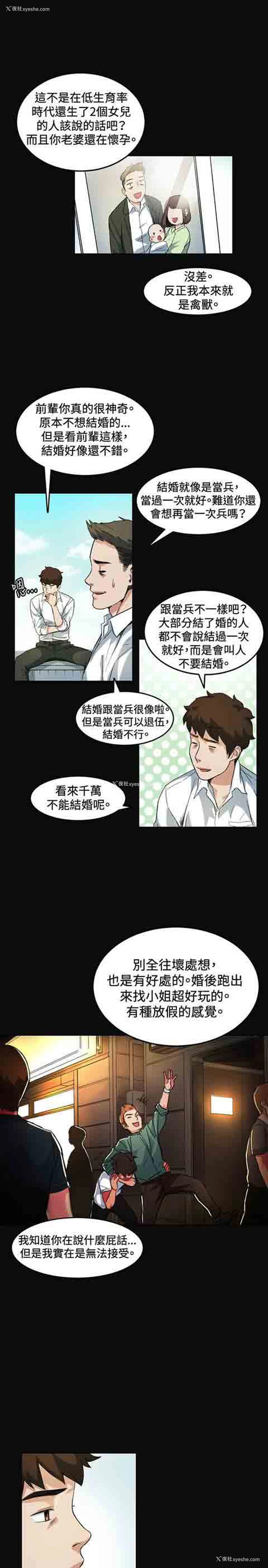 19P - 初恋的秘密