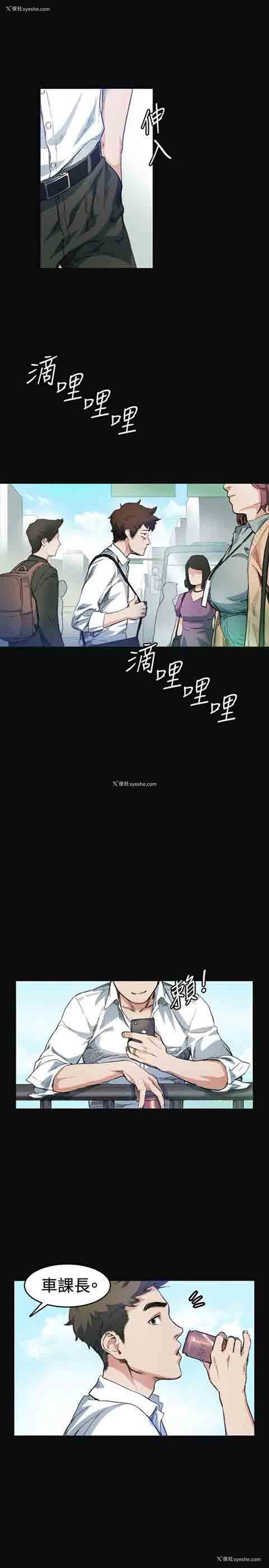 3P - 初恋的秘密