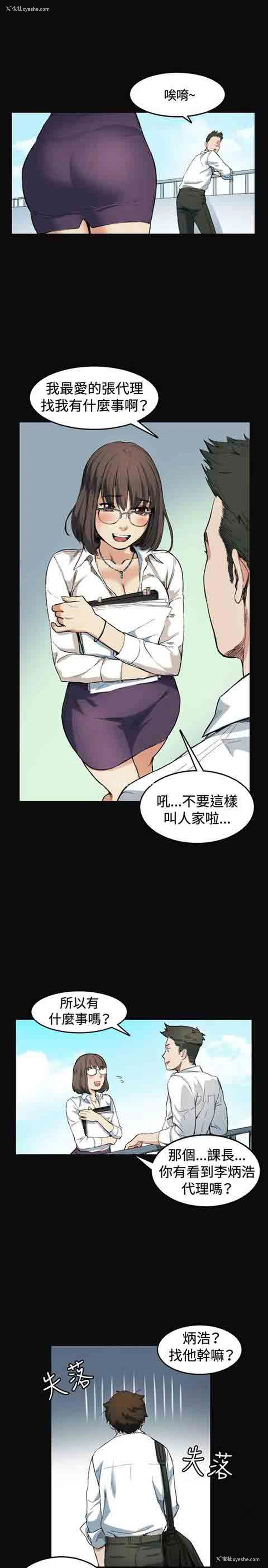 5P - 初恋的秘密