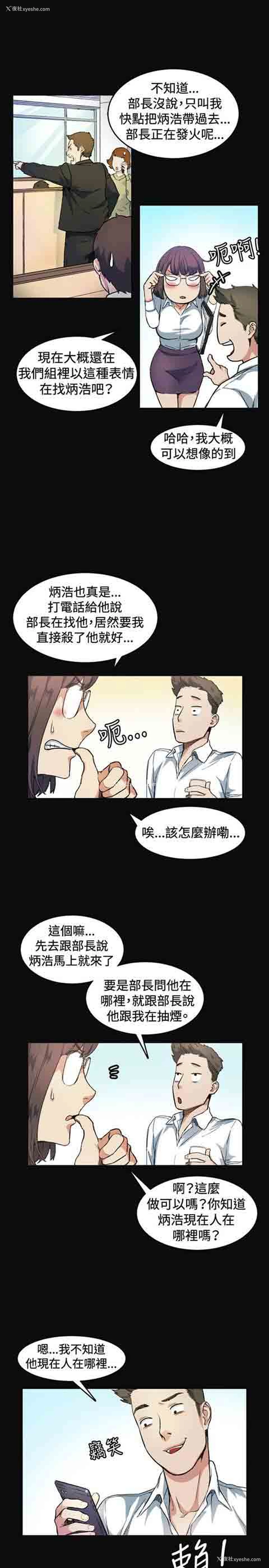 6P - 初恋的秘密