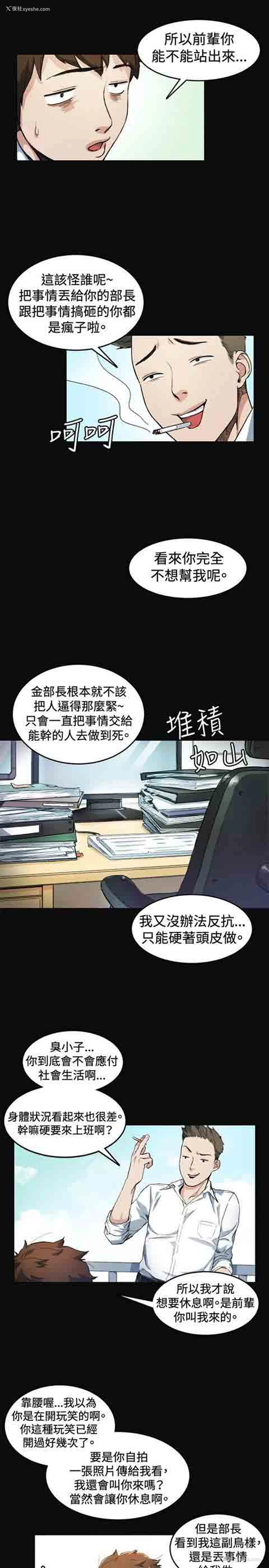 8P - 初恋的秘密