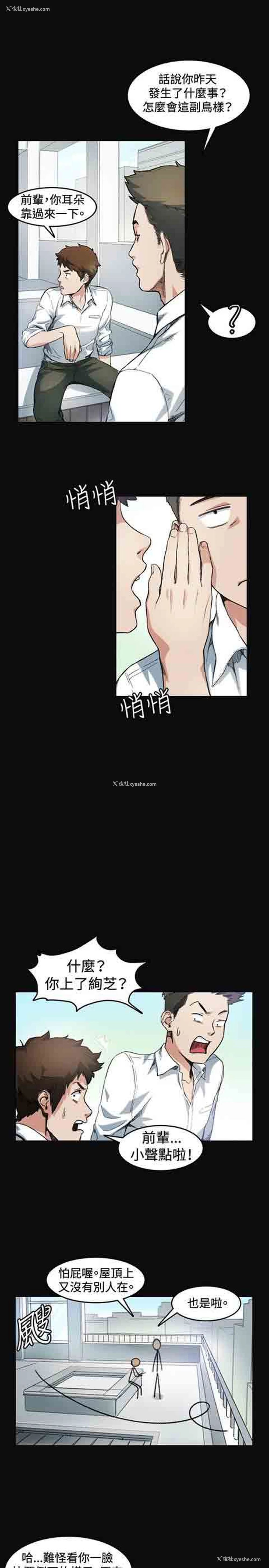 9P - 初恋的秘密