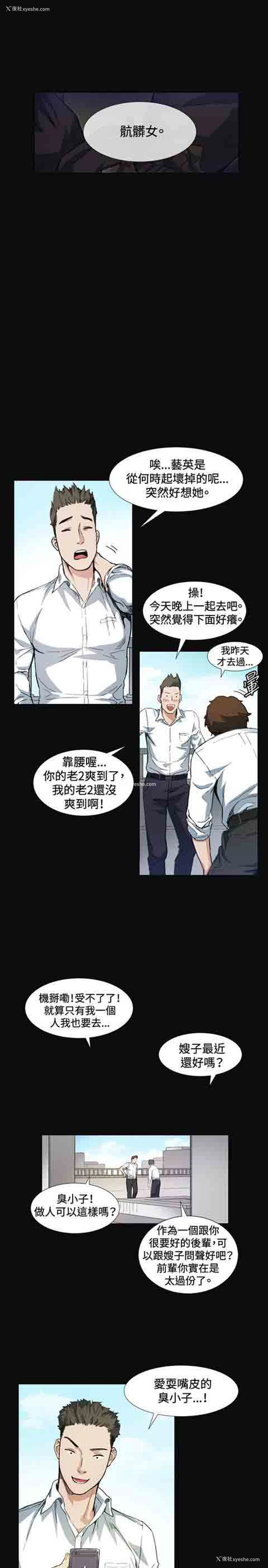 15P - 初恋的秘密