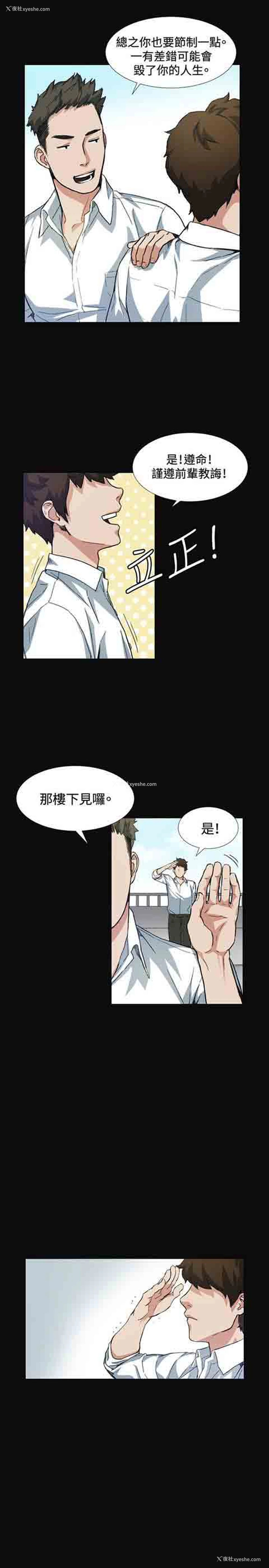 17P - 初恋的秘密