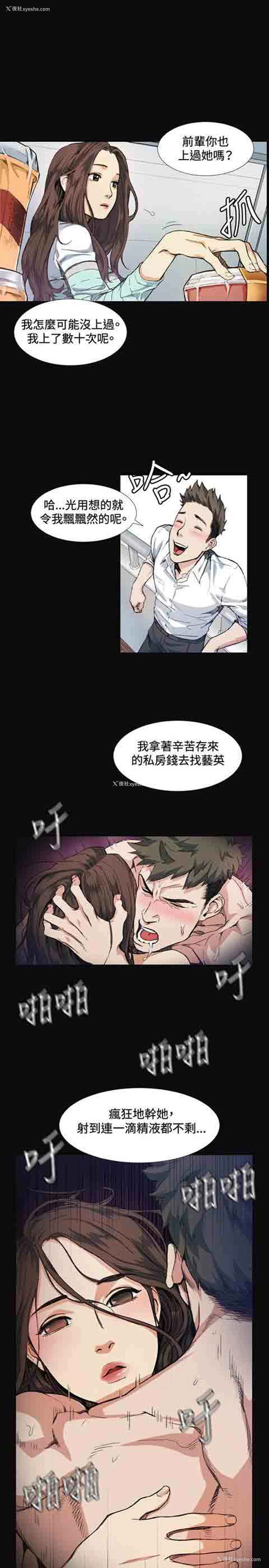 5P - 初恋的秘密
