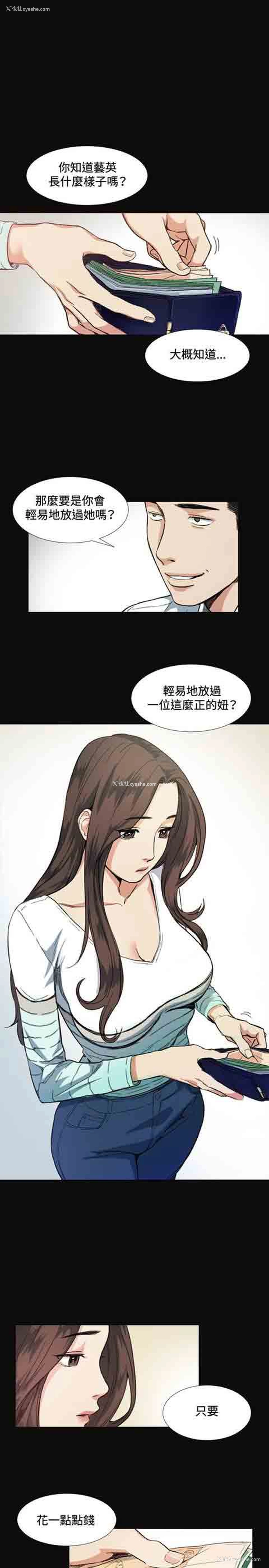 6P - 初恋的秘密