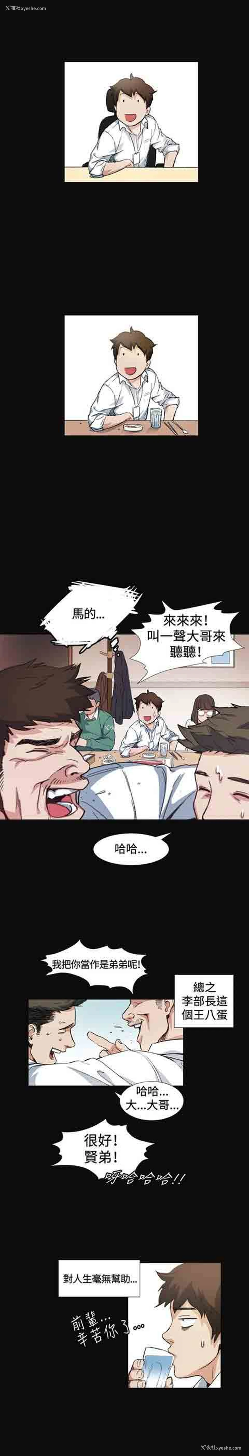 5P - 初恋的秘密