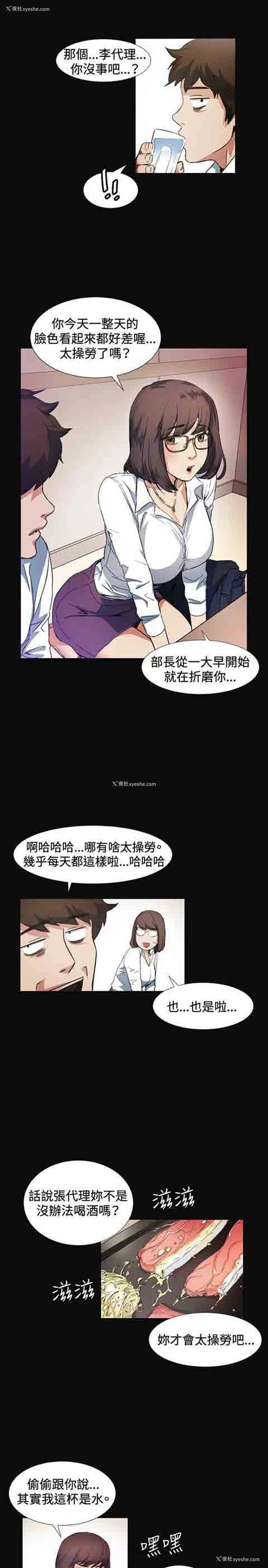 6P - 初恋的秘密