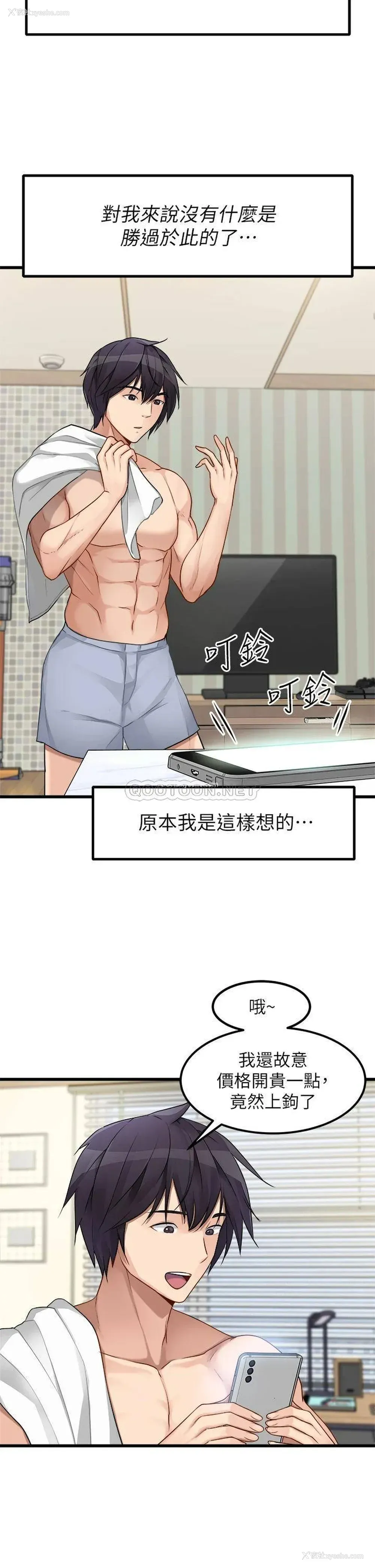 11P - 原味拍卖