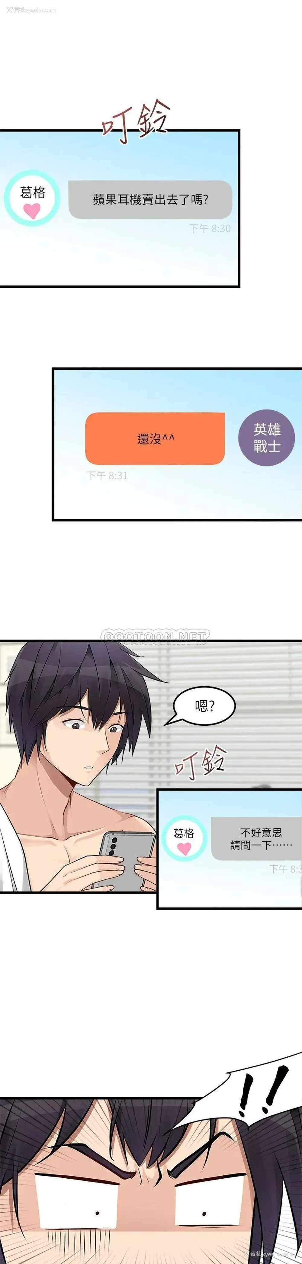 13P - 原味拍卖
