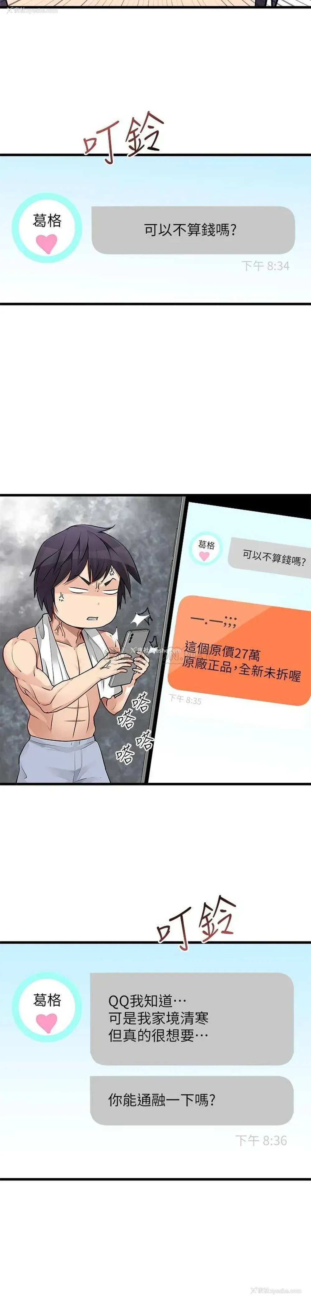 14P - 原味拍卖