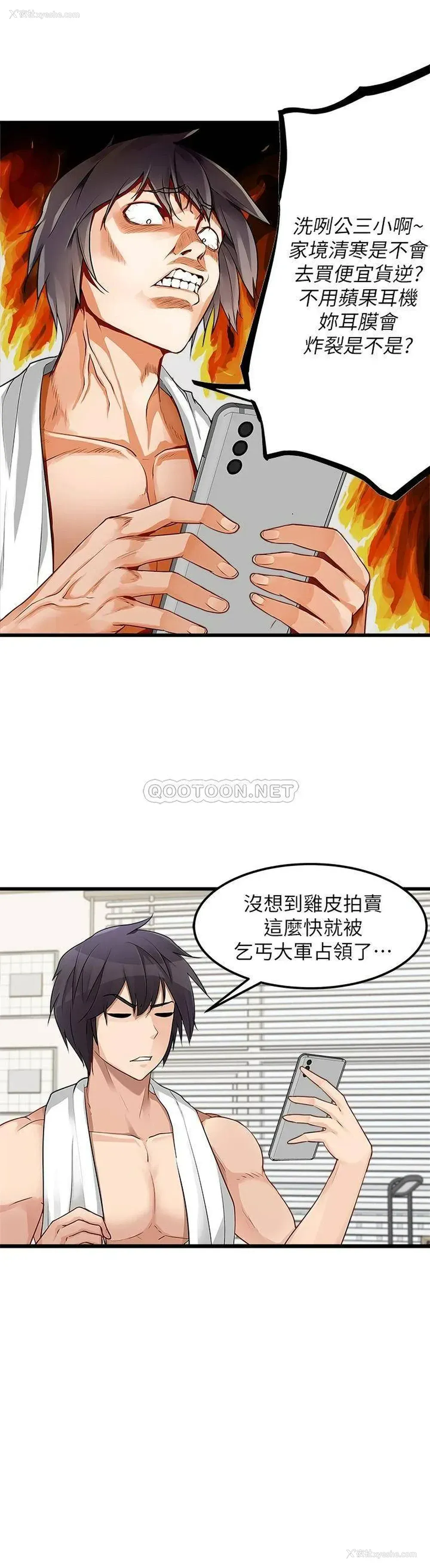 15P - 原味拍卖