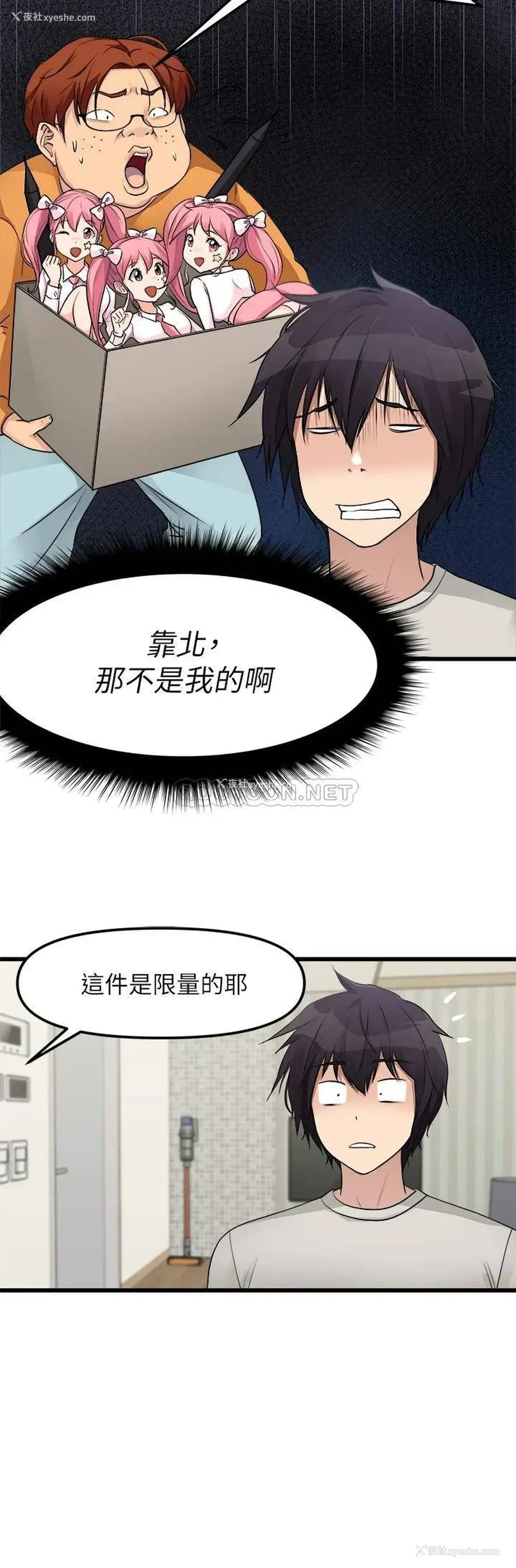 36P - 原味拍卖