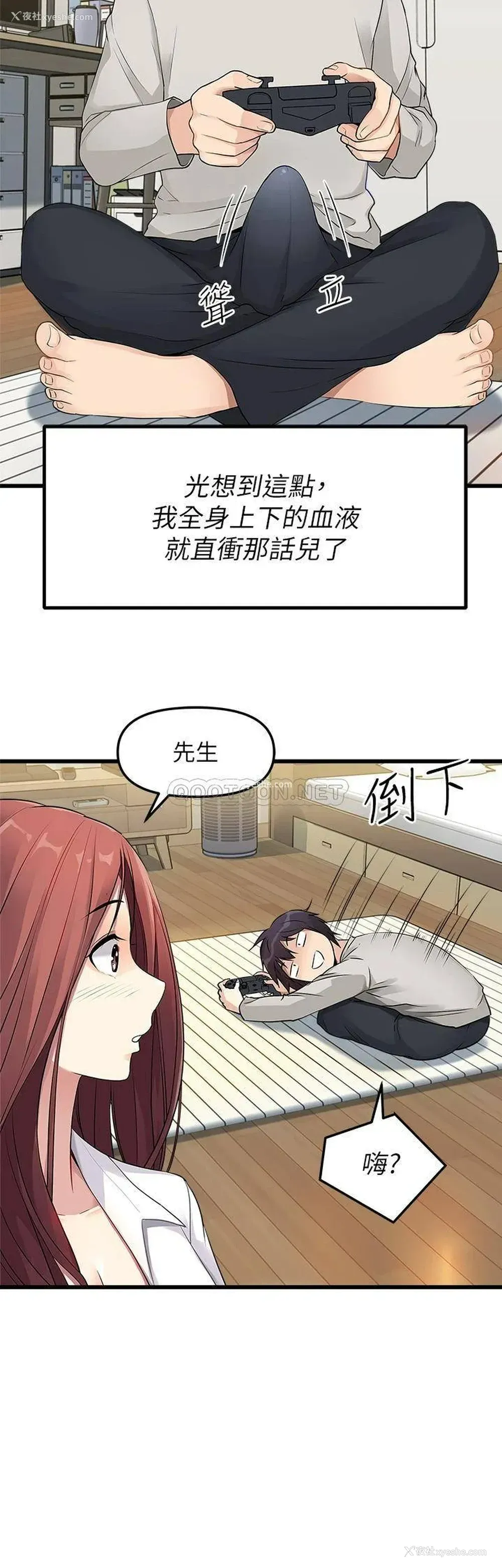 42P - 原味拍卖