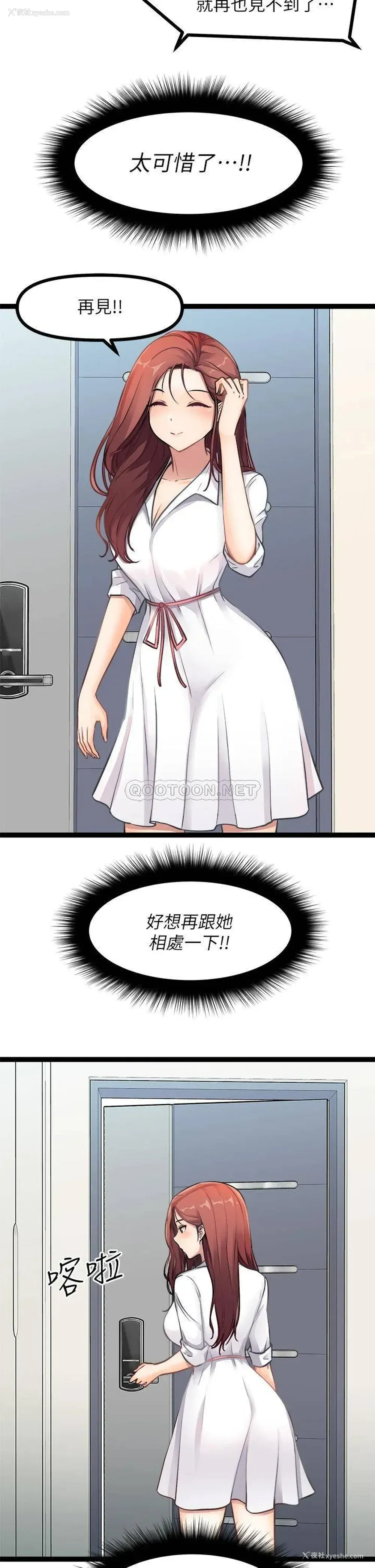 47P - 原味拍卖