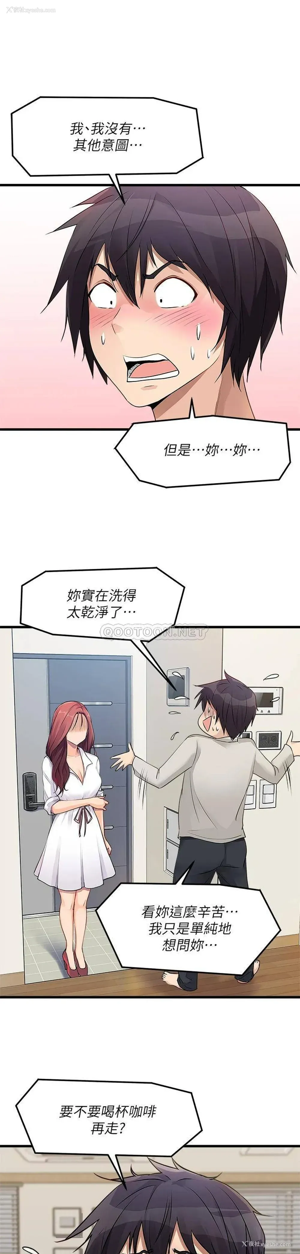 49P - 原味拍卖