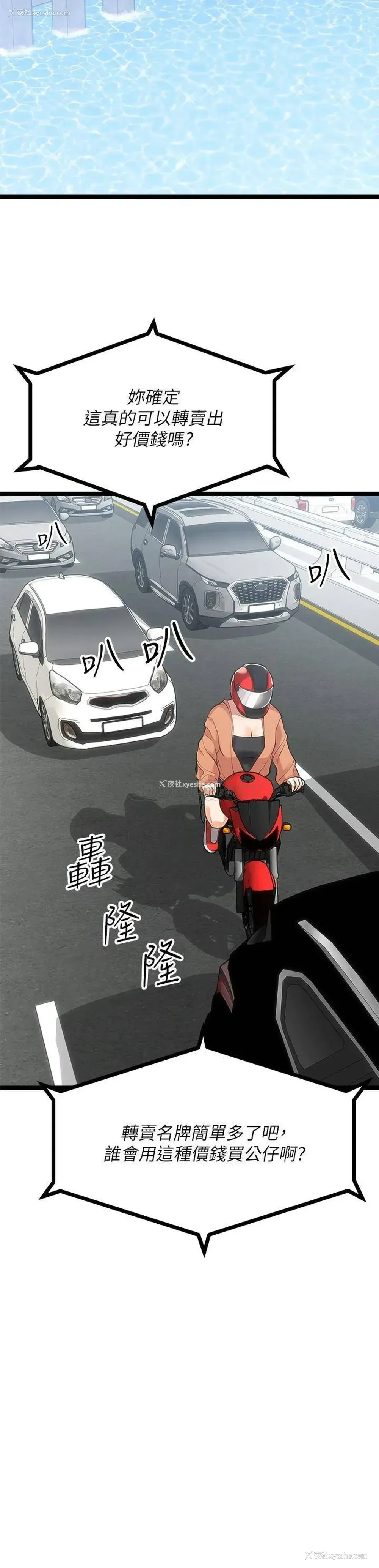 11P - 原味拍卖