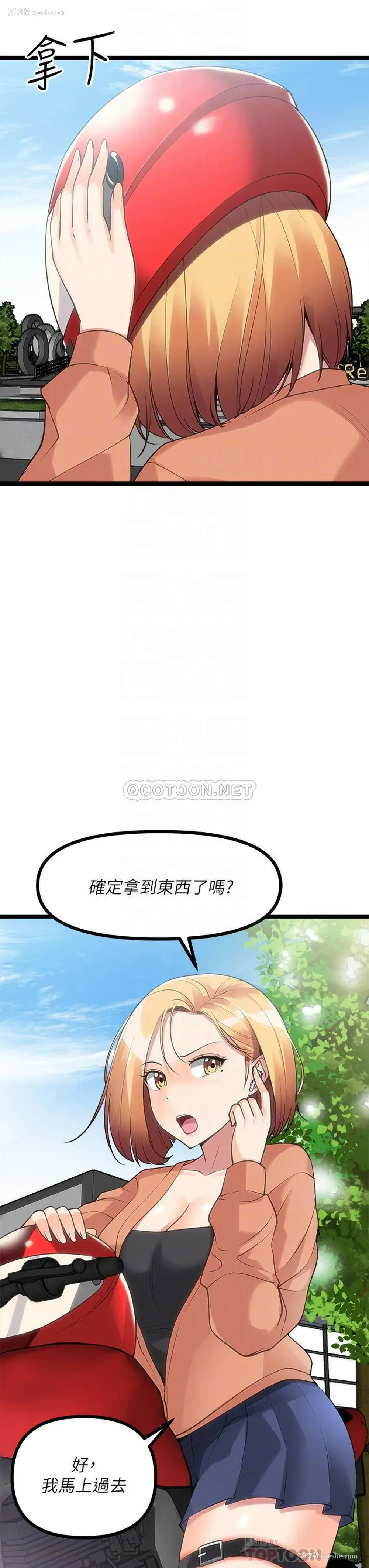14P - 原味拍卖