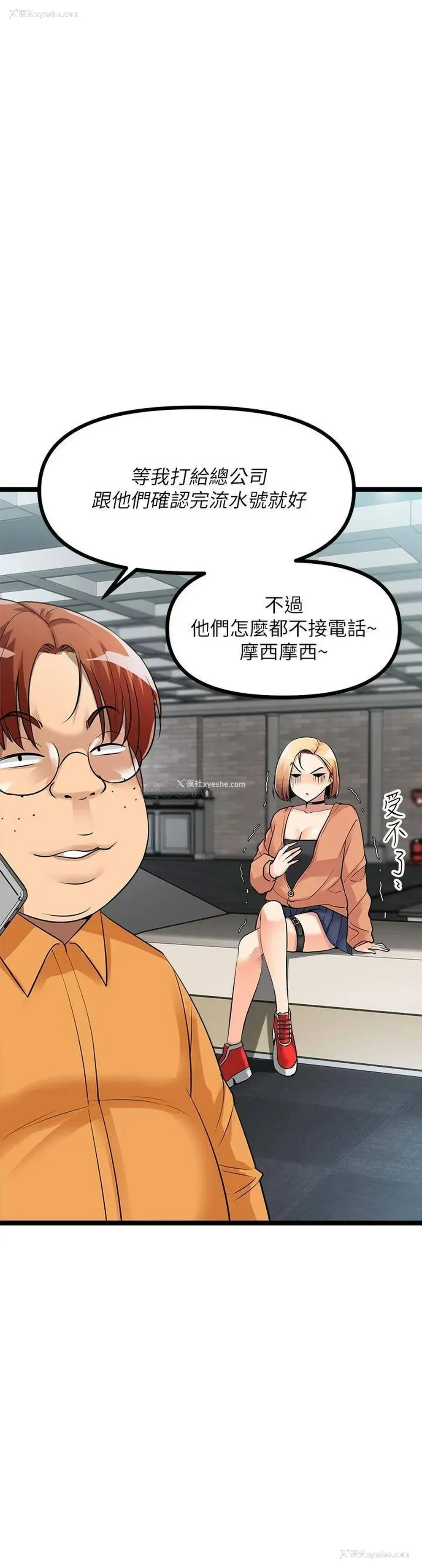 35P - 原味拍卖