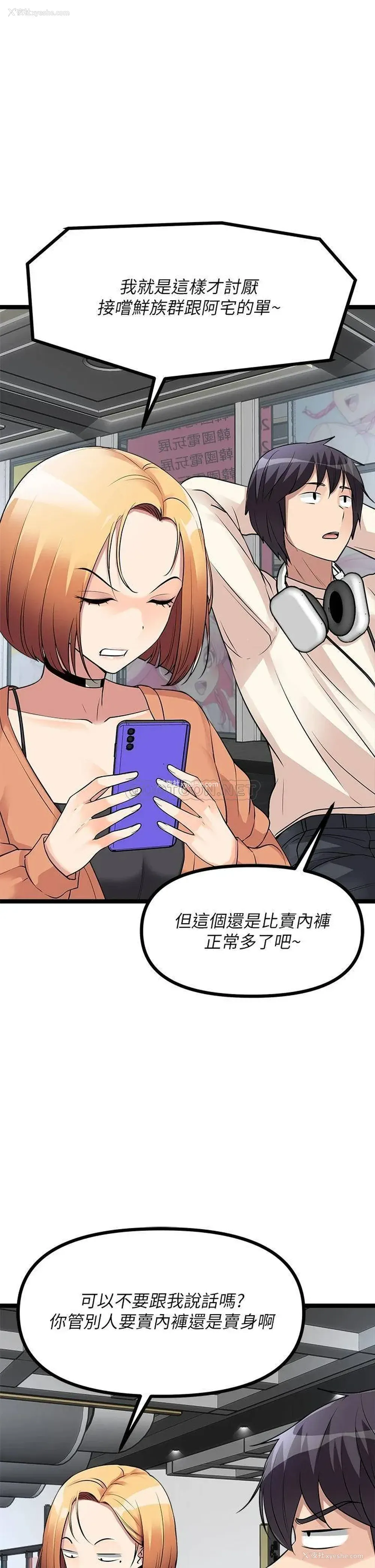 36P - 原味拍卖