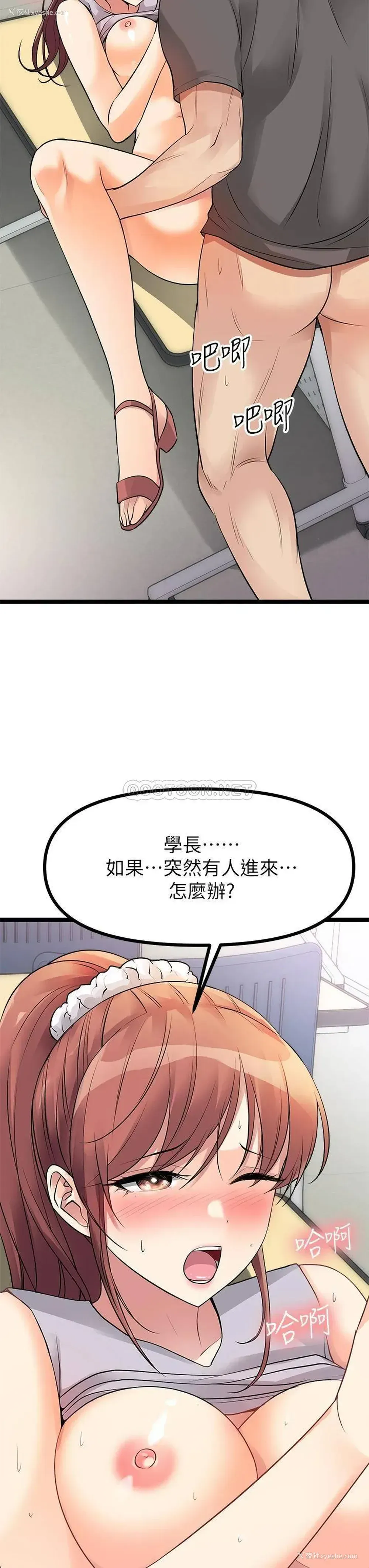 48P - 原味拍卖