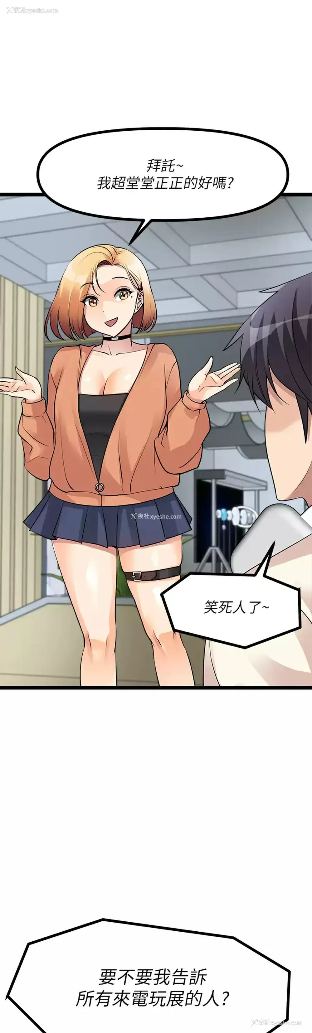 19P - 原味拍卖