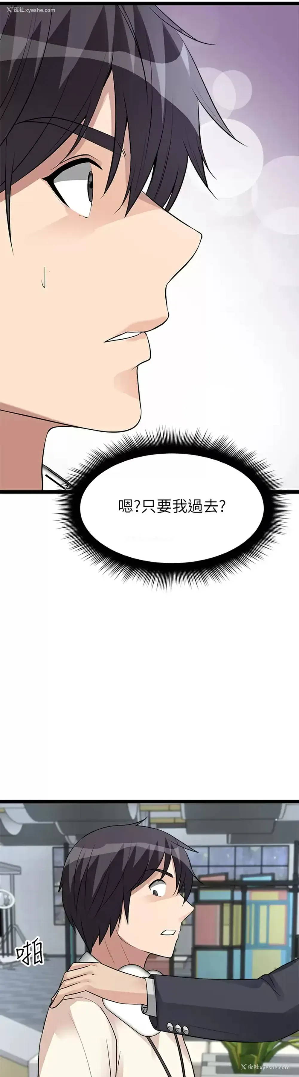 29P - 原味拍卖
