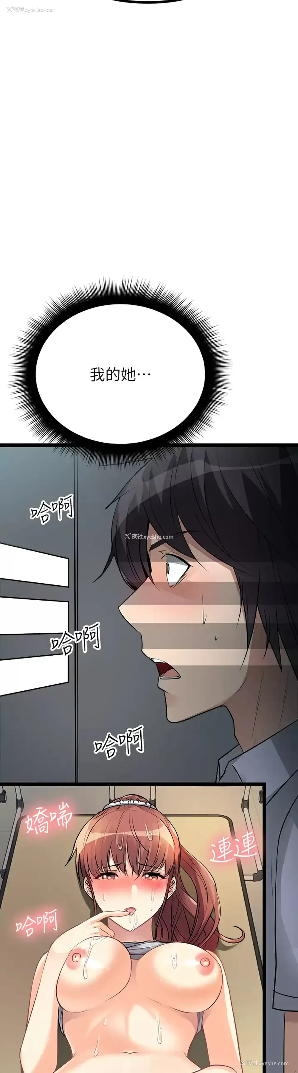 3P - 原味拍卖