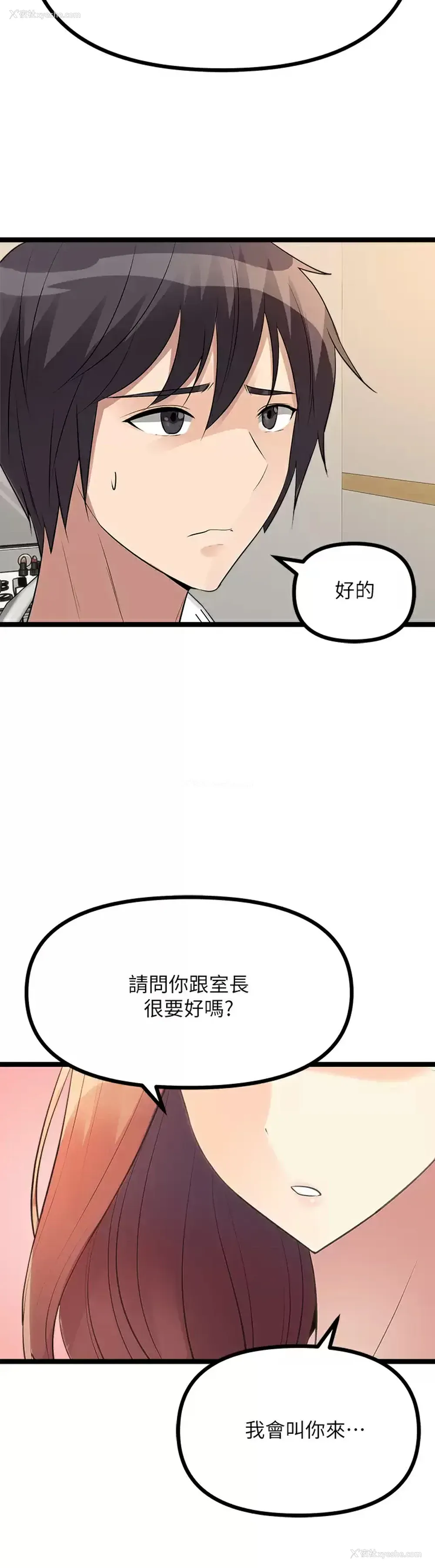 49P - 原味拍卖