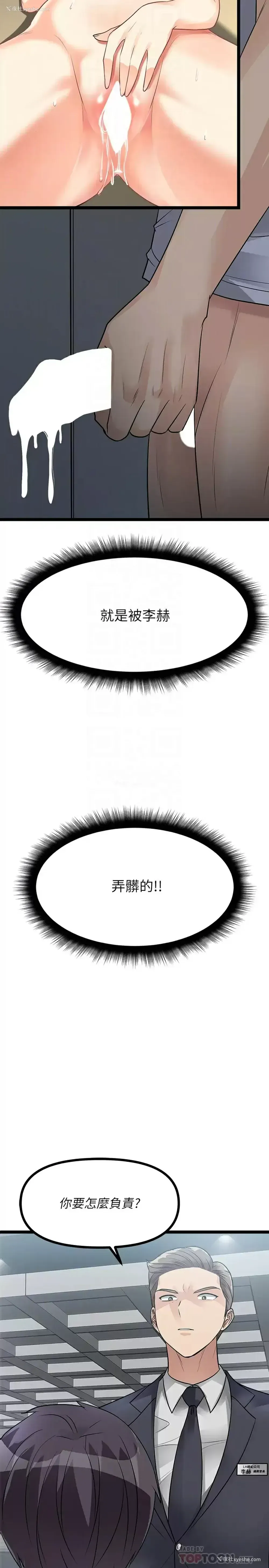 4P - 原味拍卖