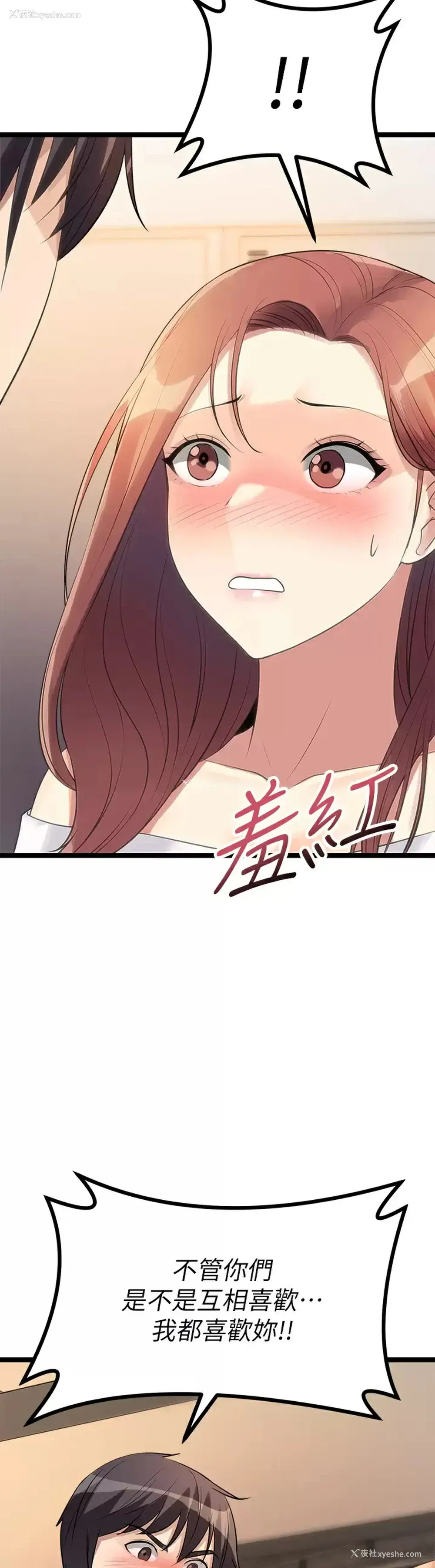57P - 原味拍卖