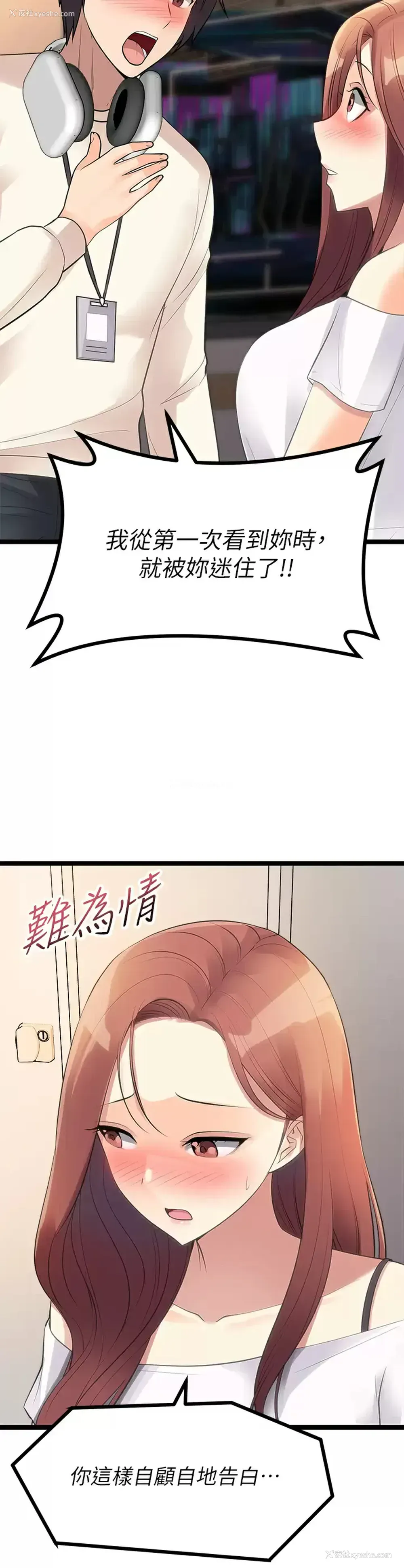 58P - 原味拍卖