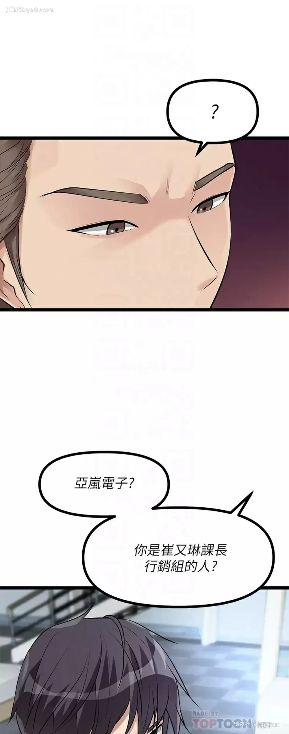 8P - 原味拍卖