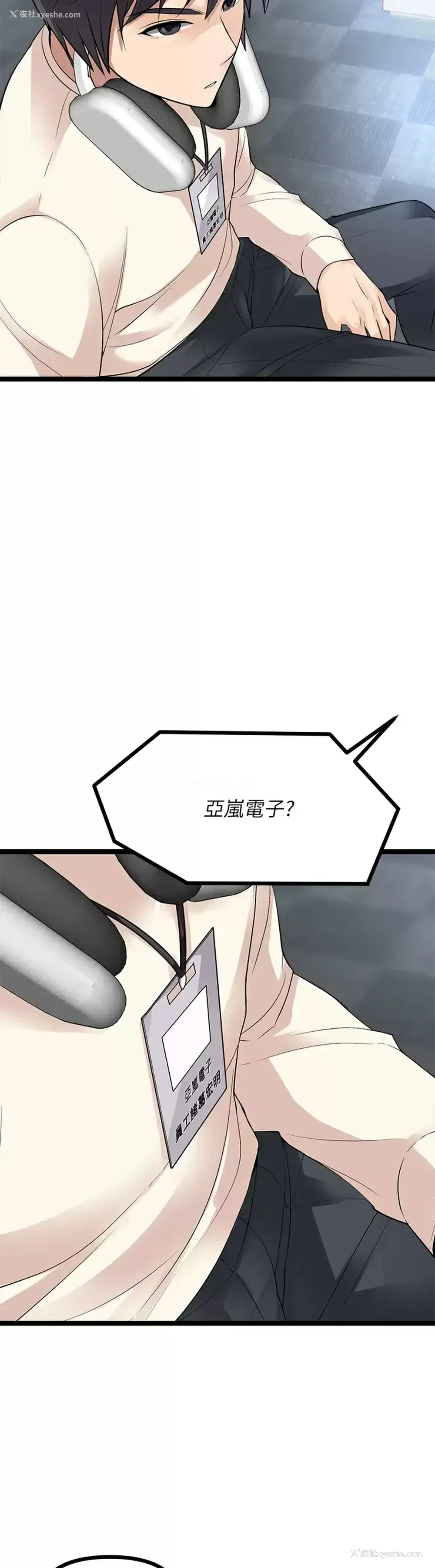 9P - 原味拍卖