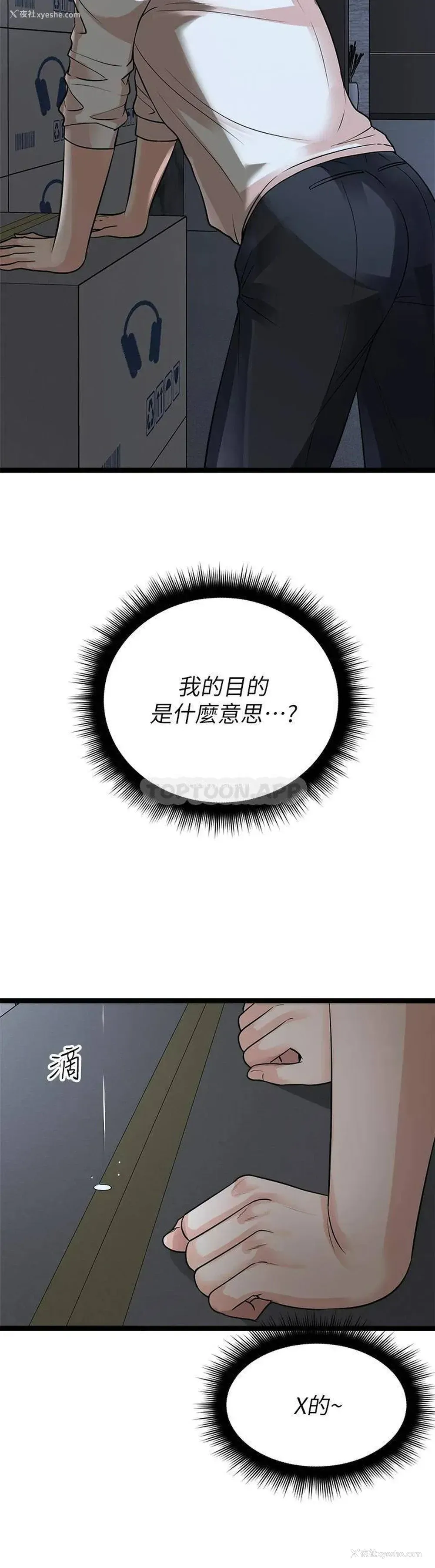 23P - 原味拍卖