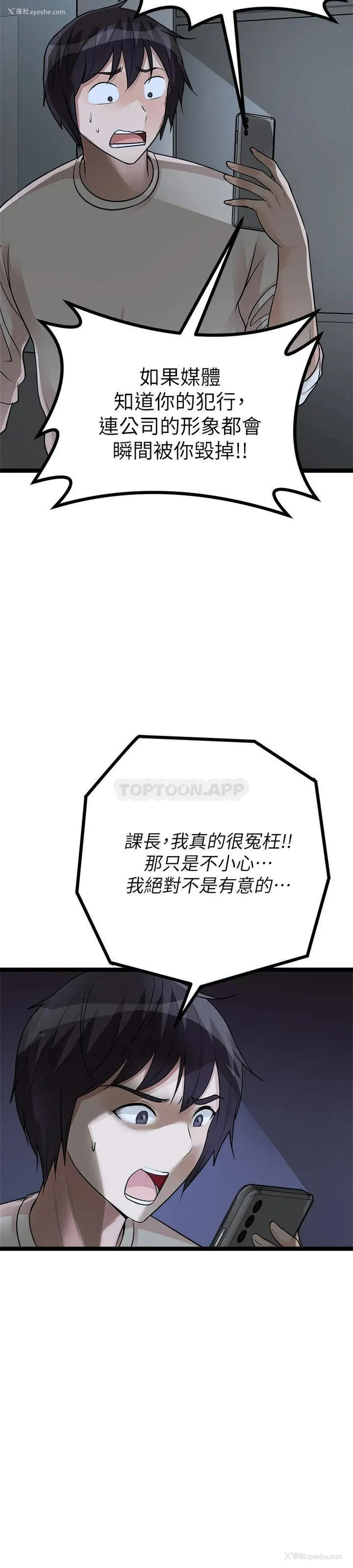28P - 原味拍卖