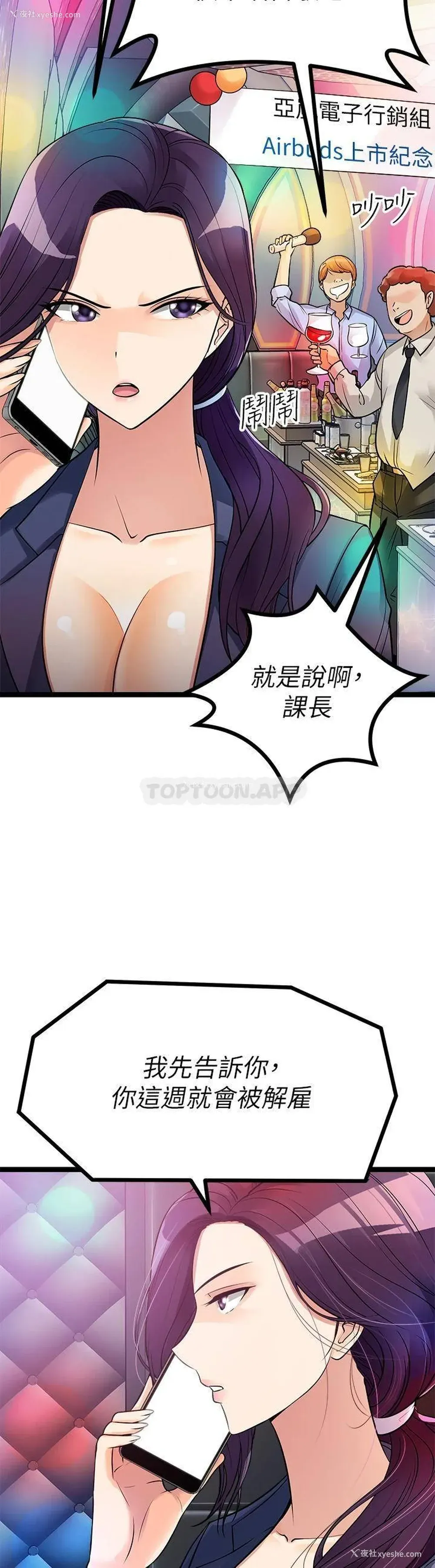 31P - 原味拍卖