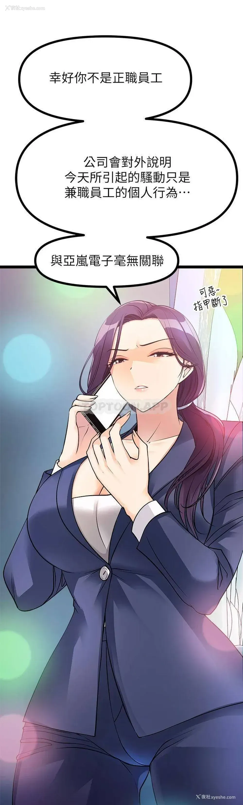 33P - 原味拍卖